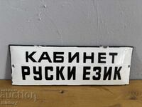 Placa emailata