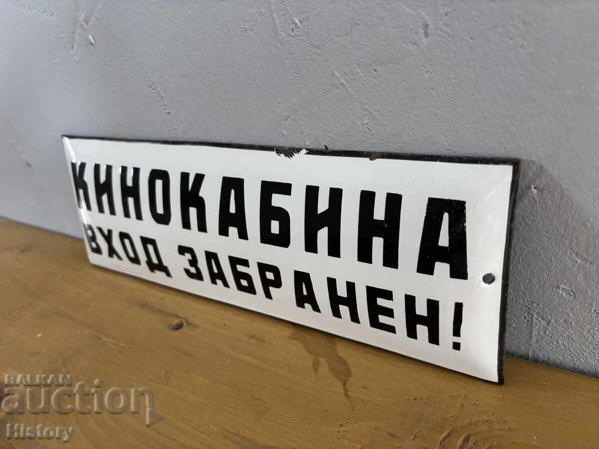 Δημοπρασία Εμαγιέ πλάκα