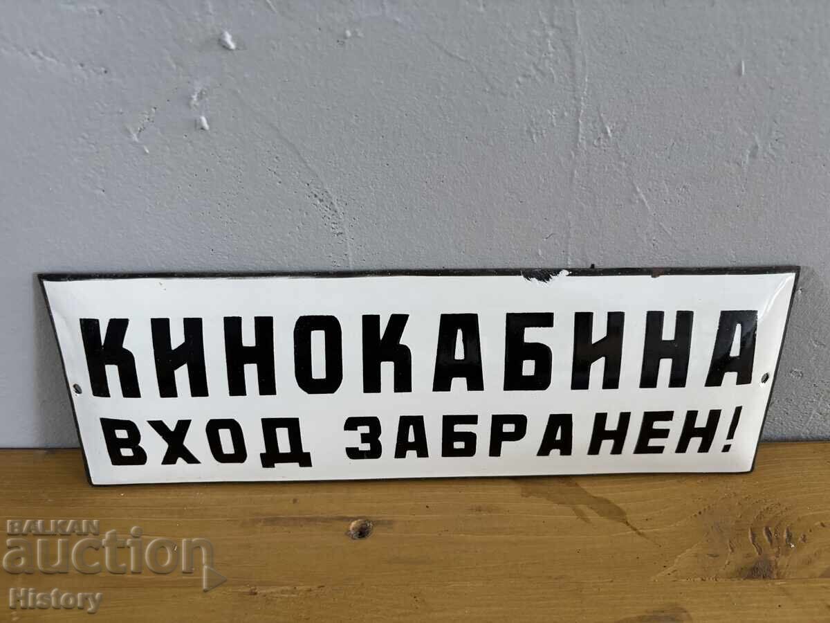 Εμαγιέ πλάκα