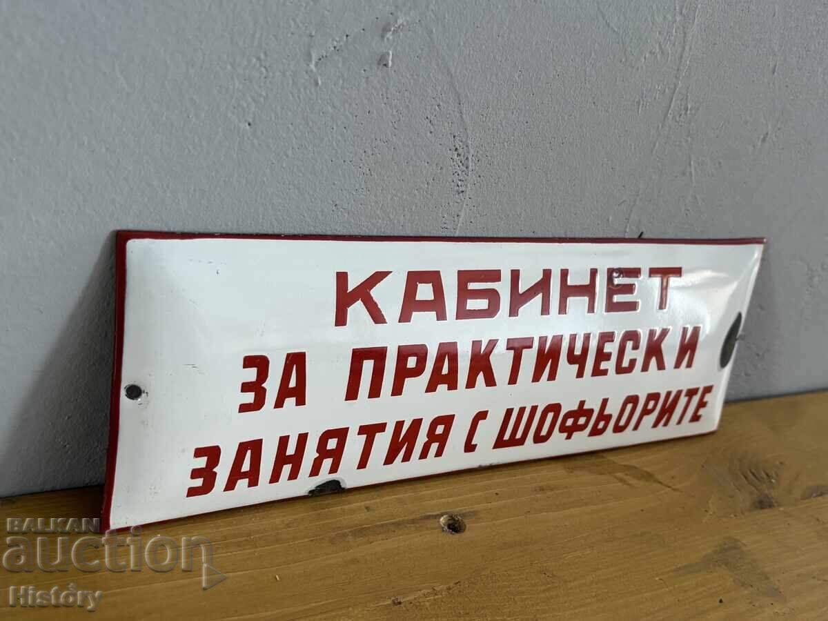 Δημοπρασία Εμαγιέ πλάκα