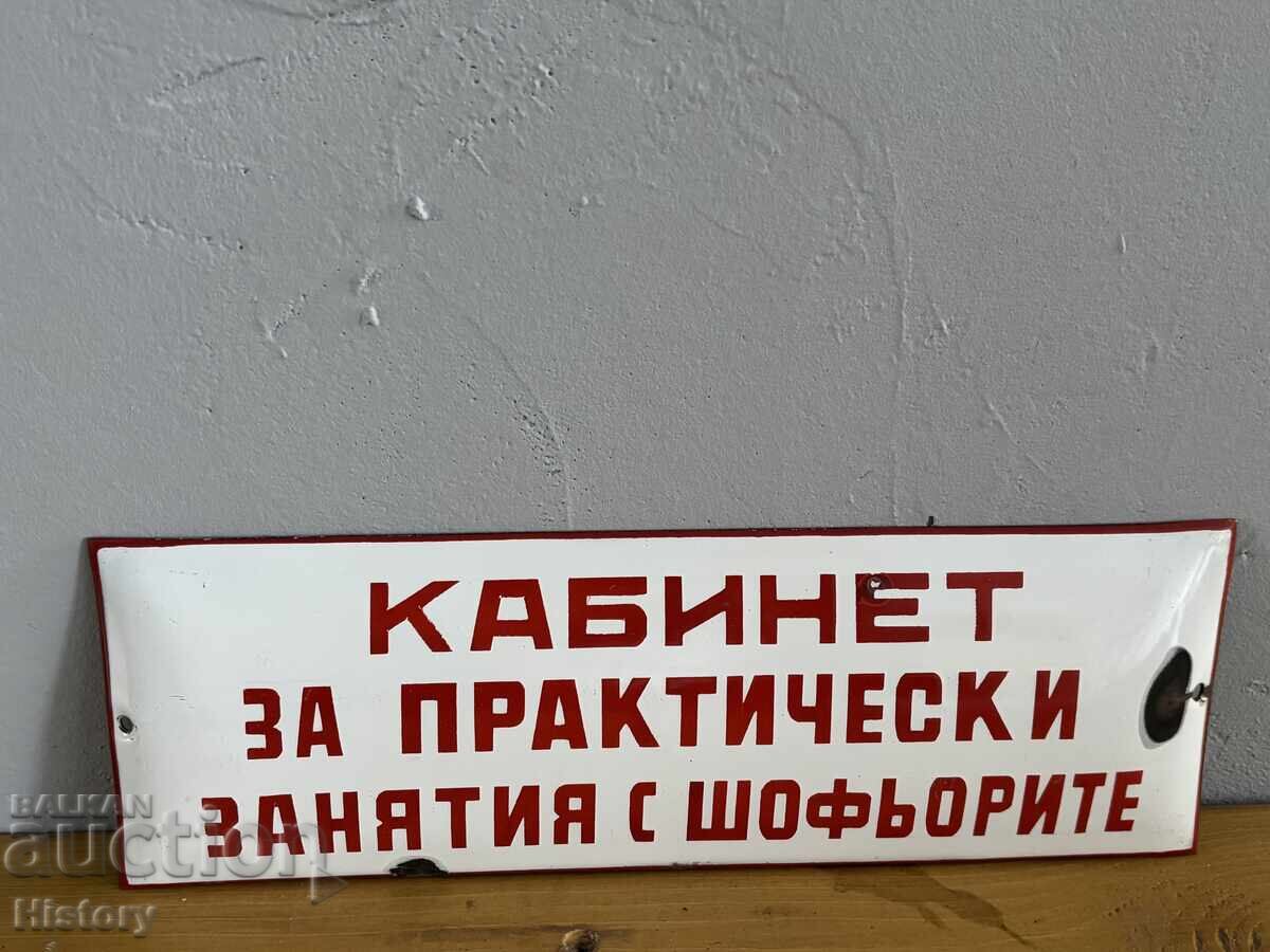 Εμαγιέ πλάκα