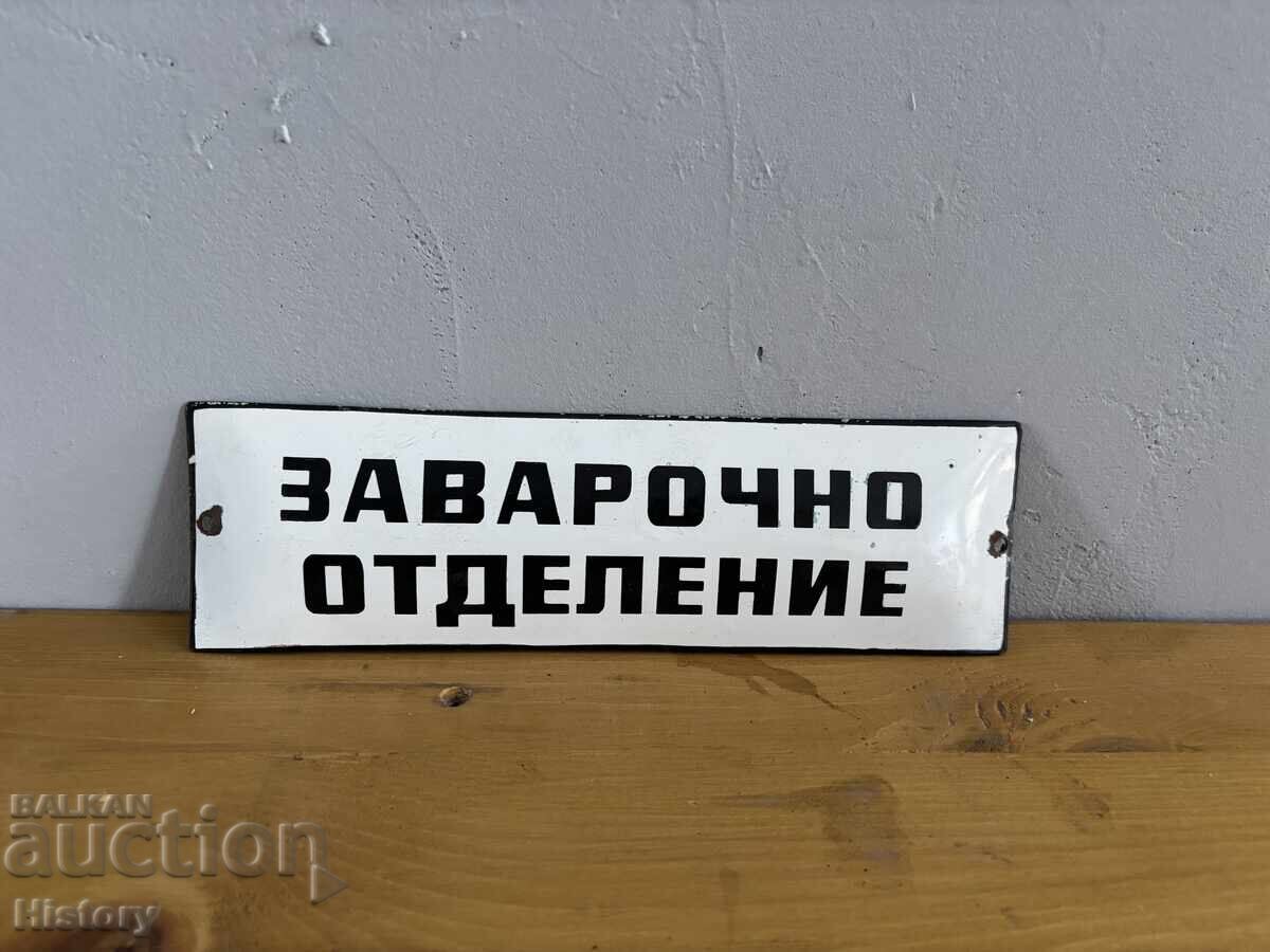 Εμαγιέ πλάκα