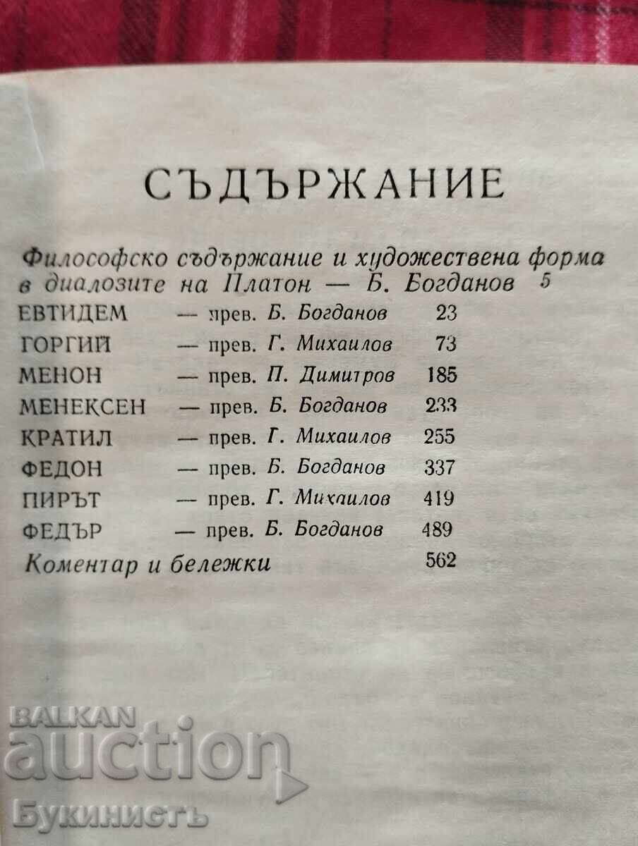 Auction  PLATO - DIALOGUES VOLUME 2