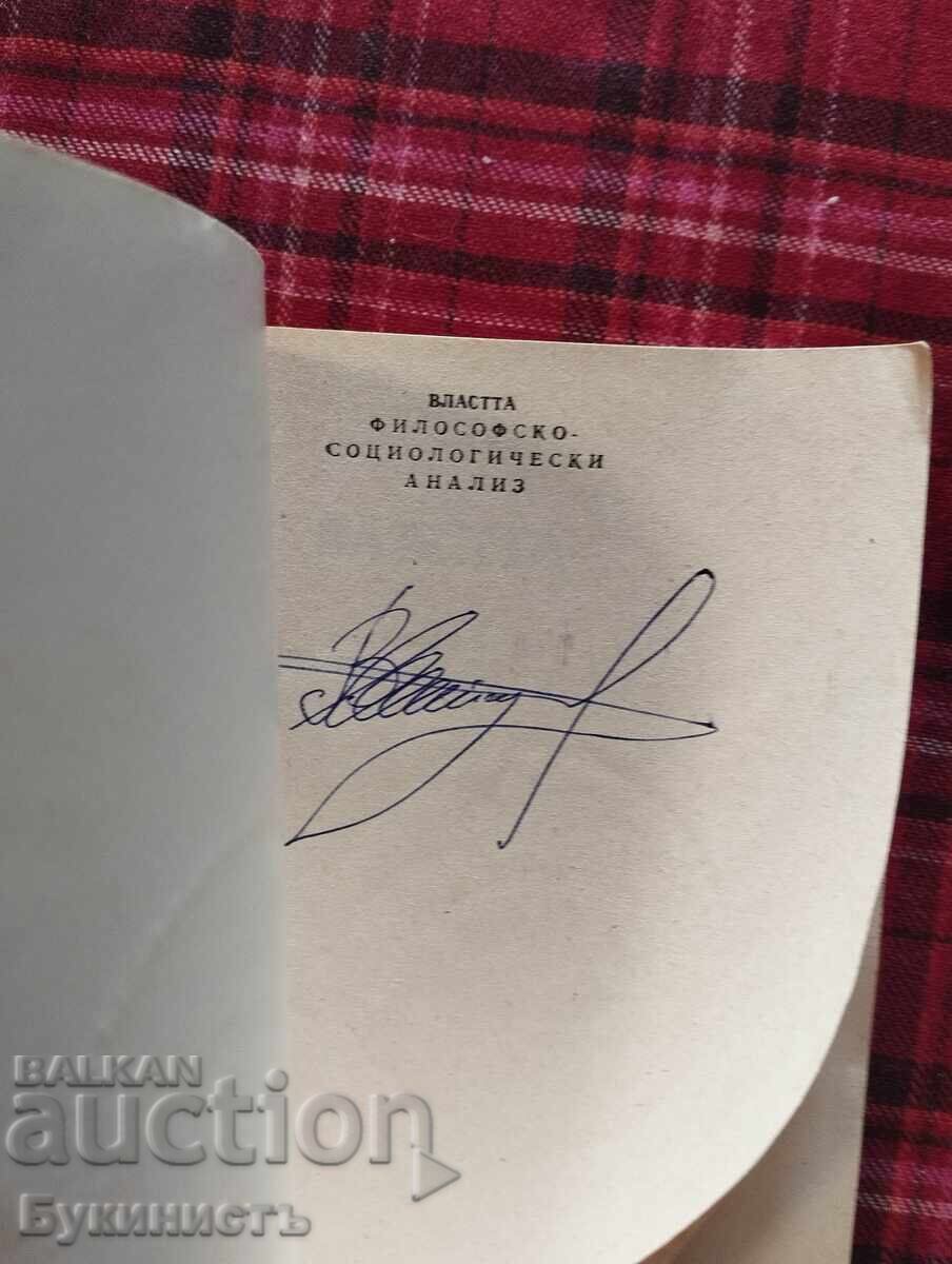 ВЛАСТТА ФИЛОСОФСКО - СОЦИОЛОГИЧЕСКИ АНАЛИЗ с цена € 7.00 | 13.69 лв.