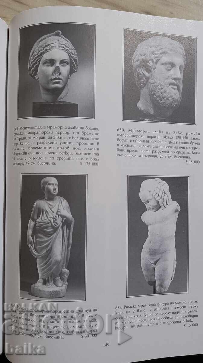 ΚΑΤΑΛΟΓΟΣ * ΑΝΤΙΚΕΣ ΑΠΟ ΤΗ ΡΩΜΗ ΚΑΙ ΤΗ ΒΥΖΑΝΤΙΟ* - 5