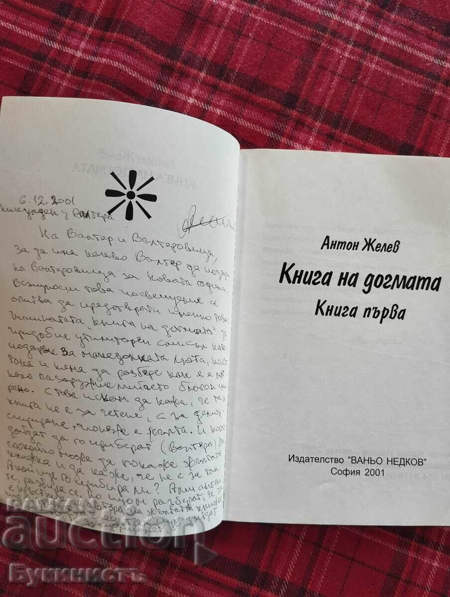 CARTEA DOGMEI cu preț € 25.00 | 48.90 BGN