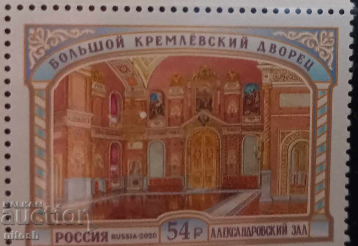 2020 Rusia, Kremlin