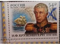2020 Русия, Крузенщерн