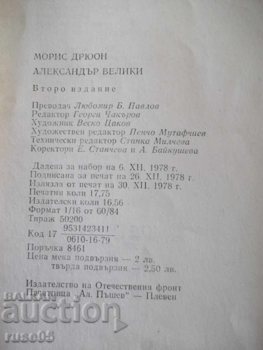 Carte „Alexandru cel Mare - Maurice Druon” - 284 pag - 6