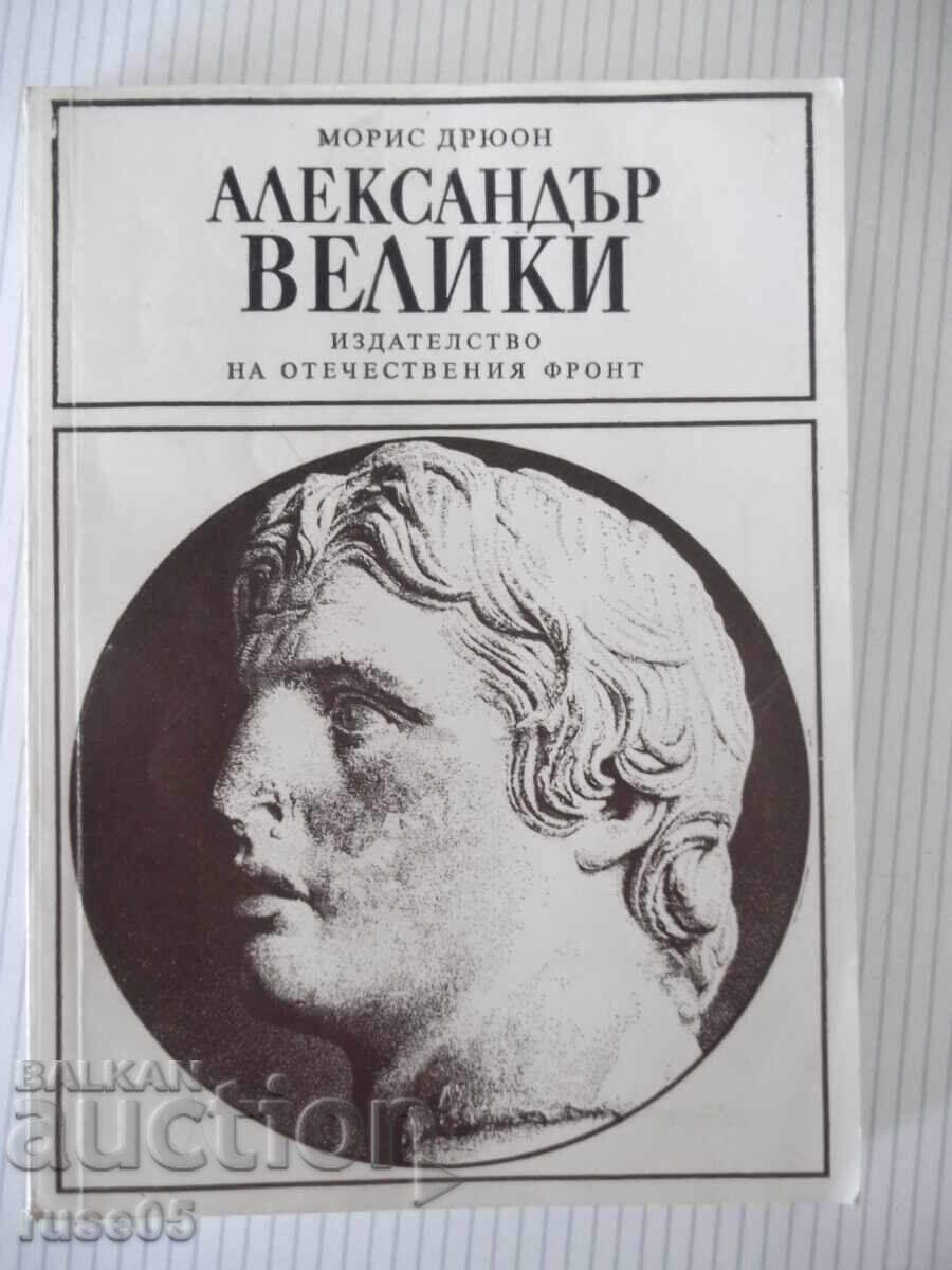 Carte „Alexandru cel Mare - Maurice Druon” - 284 pag