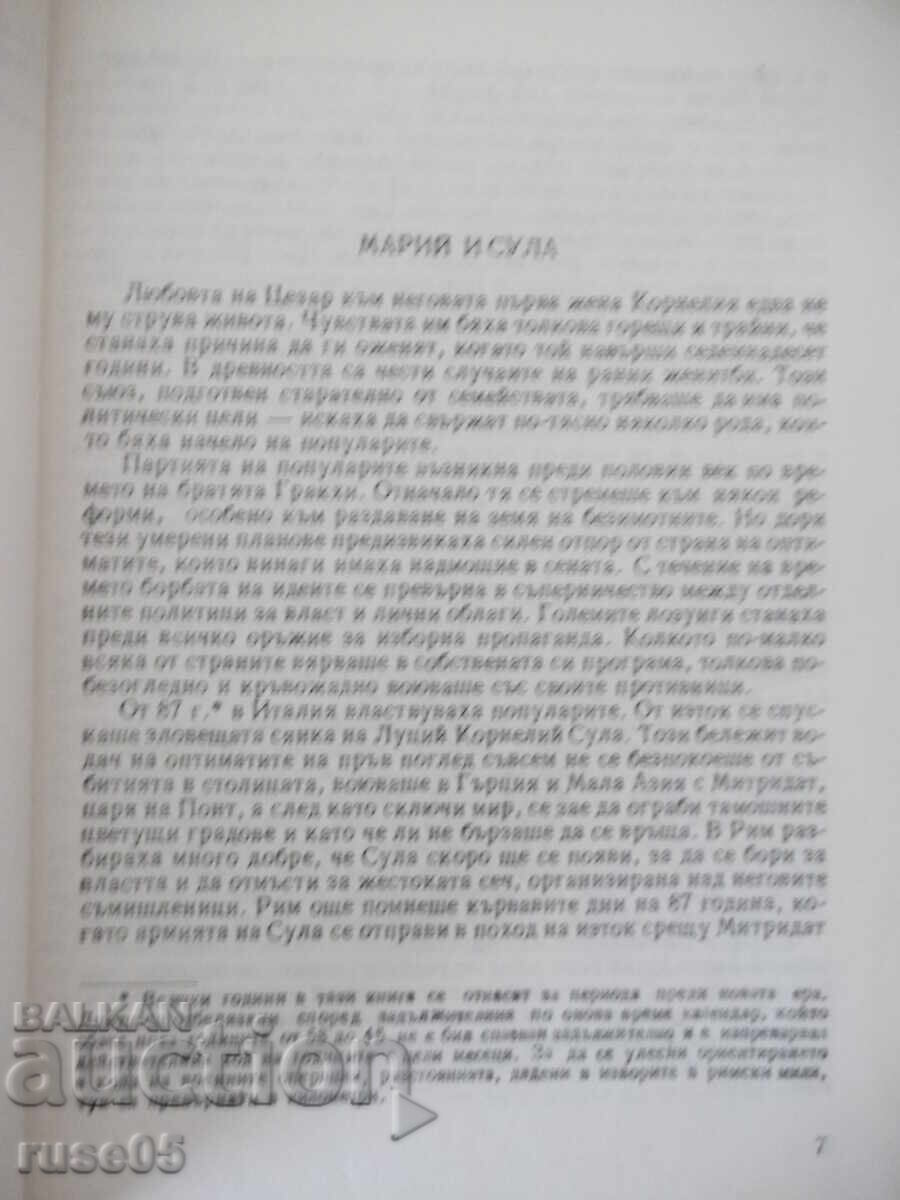 Carte "Iulius Caesar - Aleksander Krawczuk" - 204 pag cu preț € 1.53 | 2.99 BGN