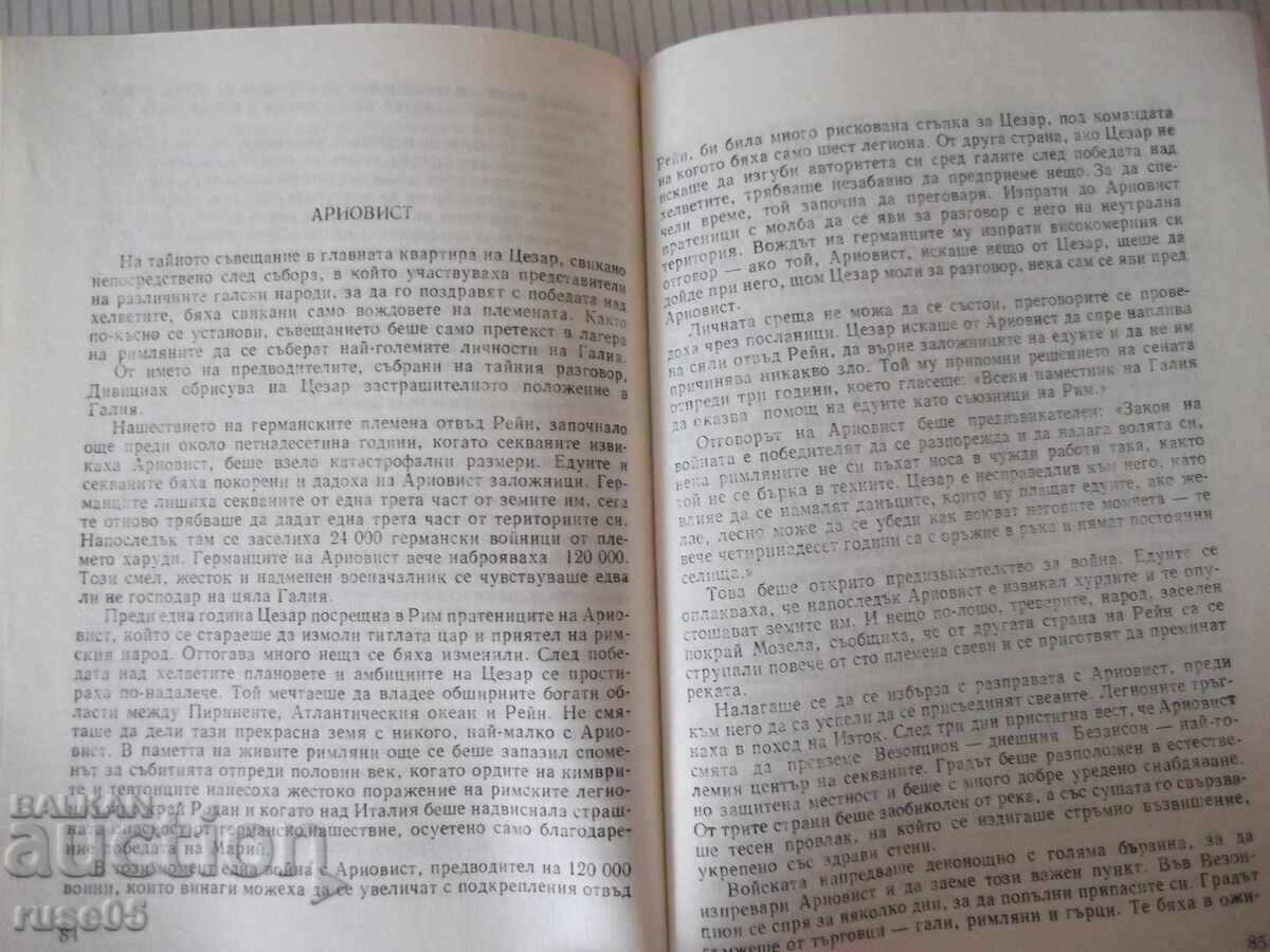 Licitație Carte "Iulius Caesar - Aleksander Krawczuk" - 204 pag