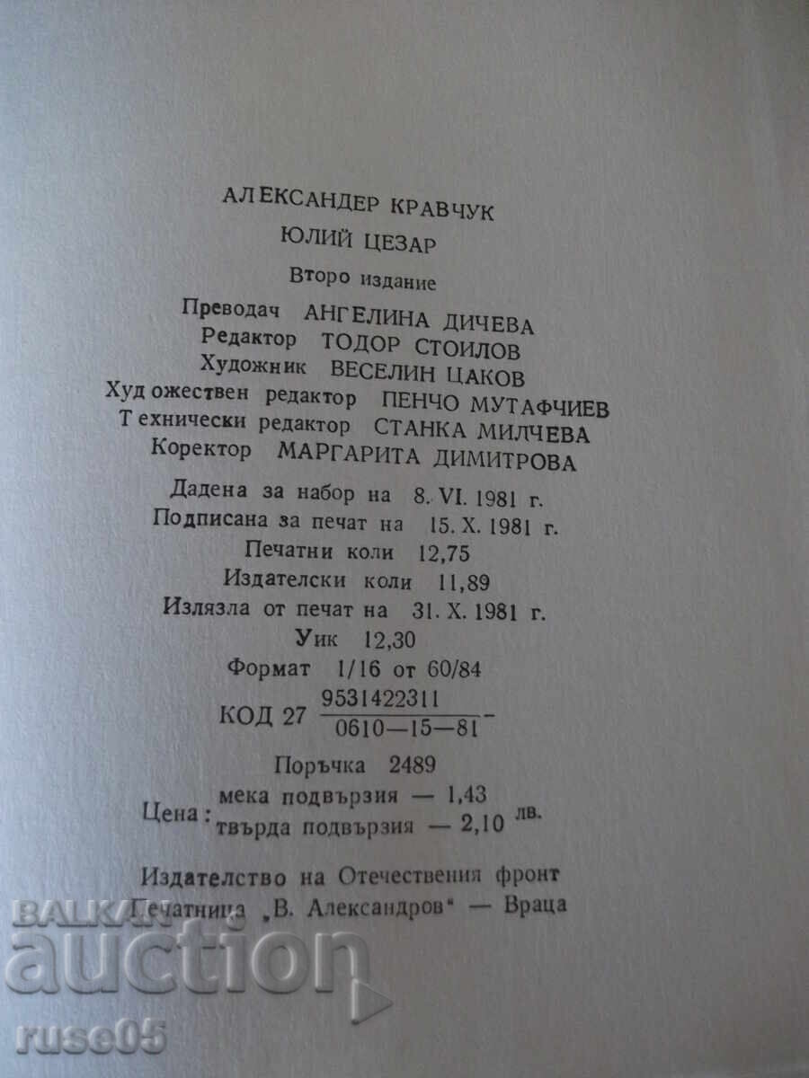 Carte "Iulius Caesar - Aleksander Krawczuk" - 204 pag - 6