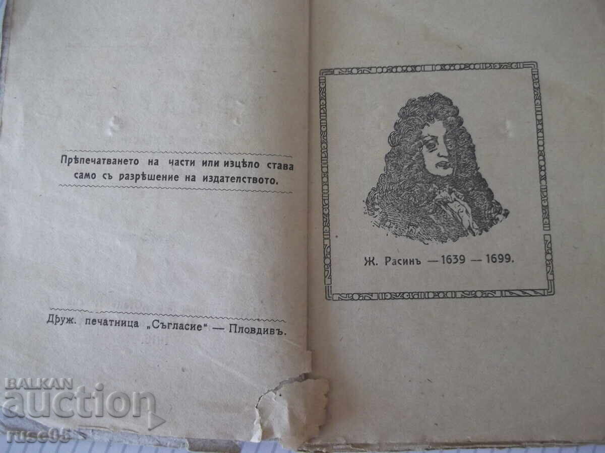 Auction  Book "Phèdre - J. Racine" - 96 pages
