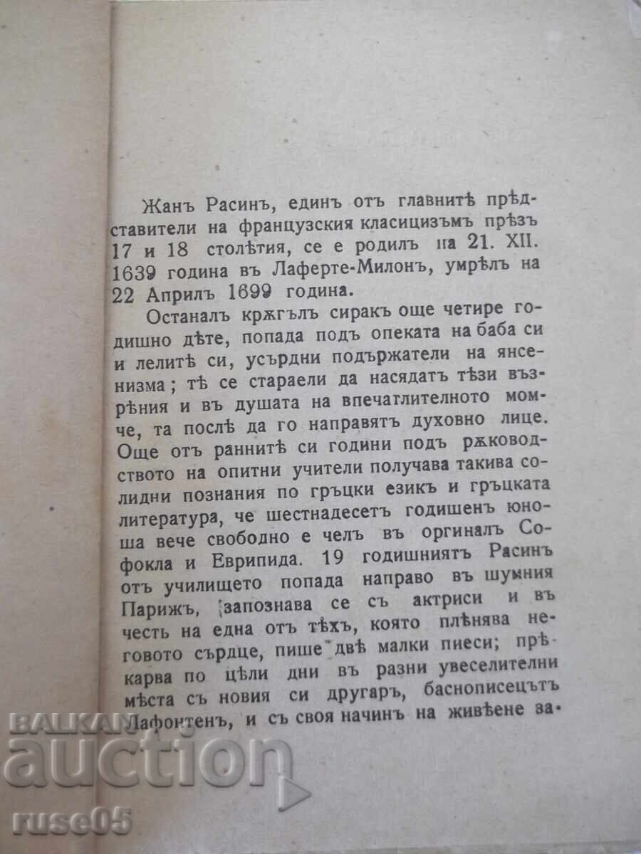 Delivery of Book "Phèdre - J. Racine" - 96 pages