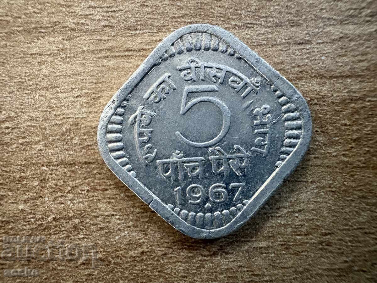 India - 5 paise (1967) - '♦'