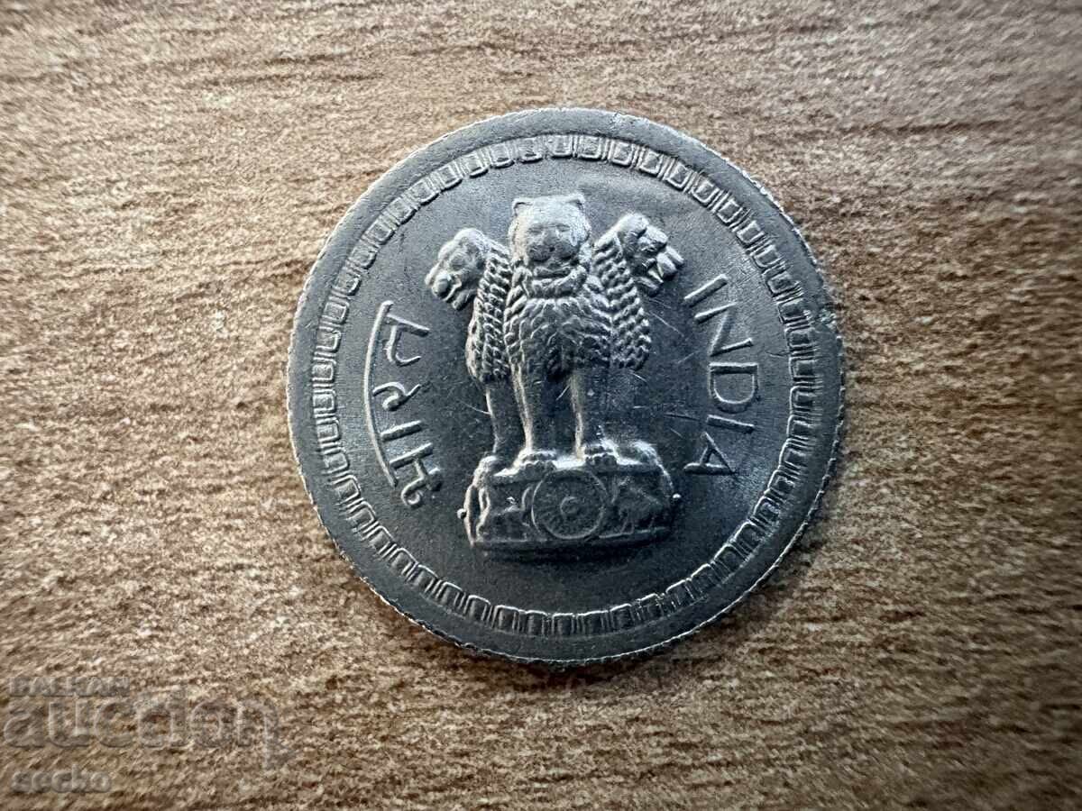 Индия - 25 пайса (1965) - '♦' с цена € 0.50 | 0.98 лв.