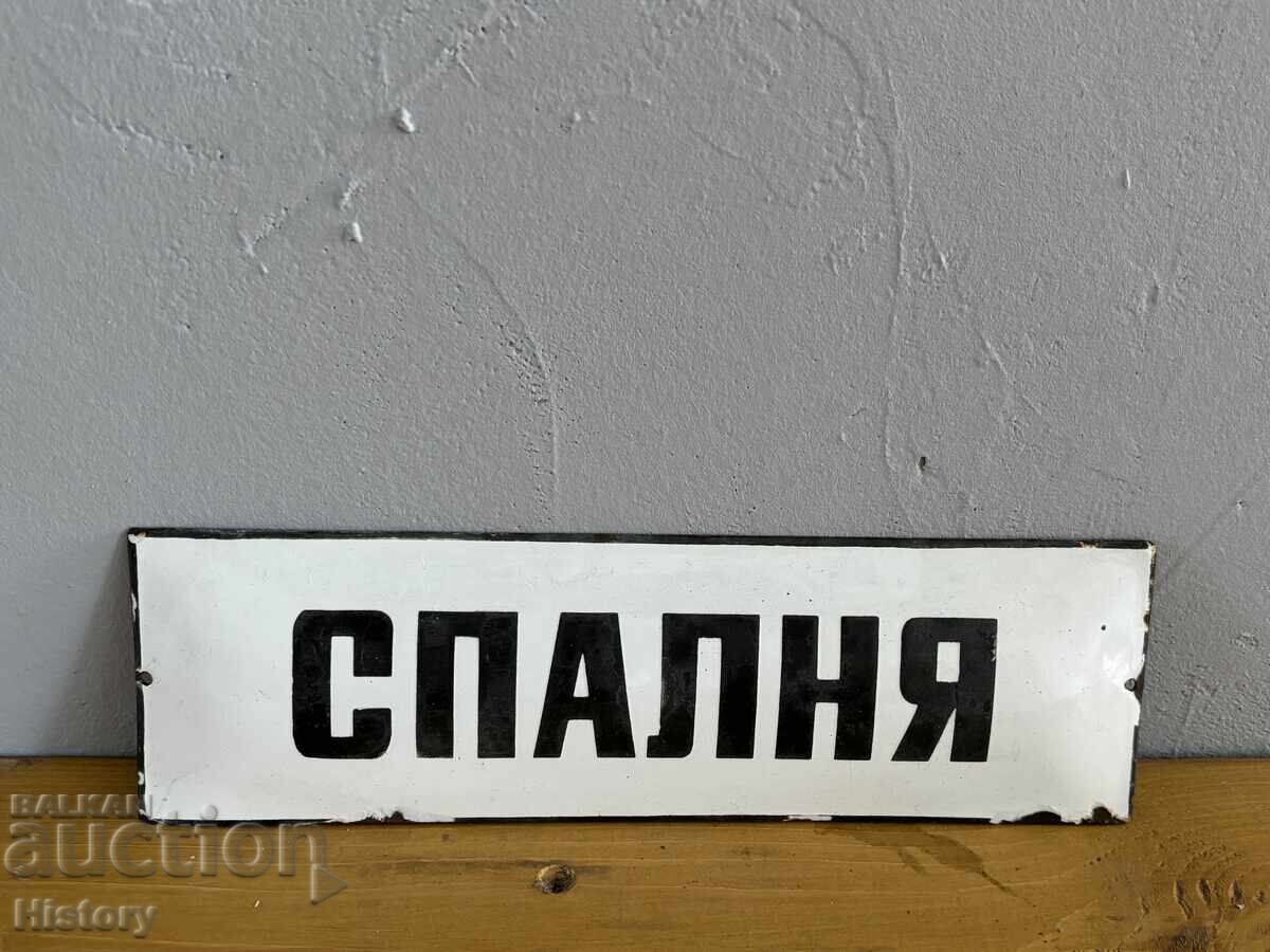 Εμαγιέ πλάκα Εμαγιέ πλάκα