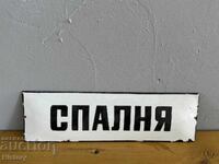 Εμαγιέ πλάκα