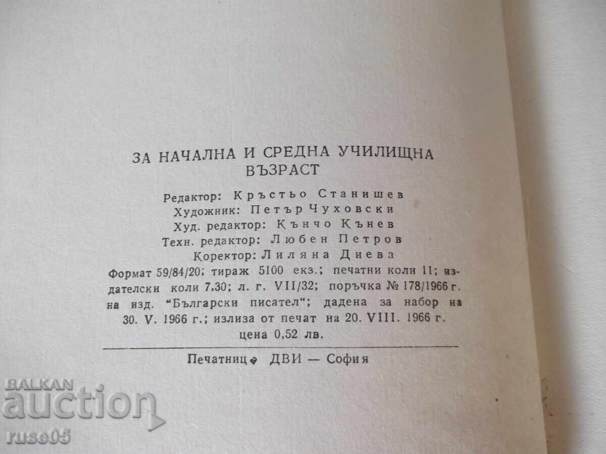 Carte "Shtŭrkova lyulchitsa - Ĭordan Stubel" - 176 pag - 6