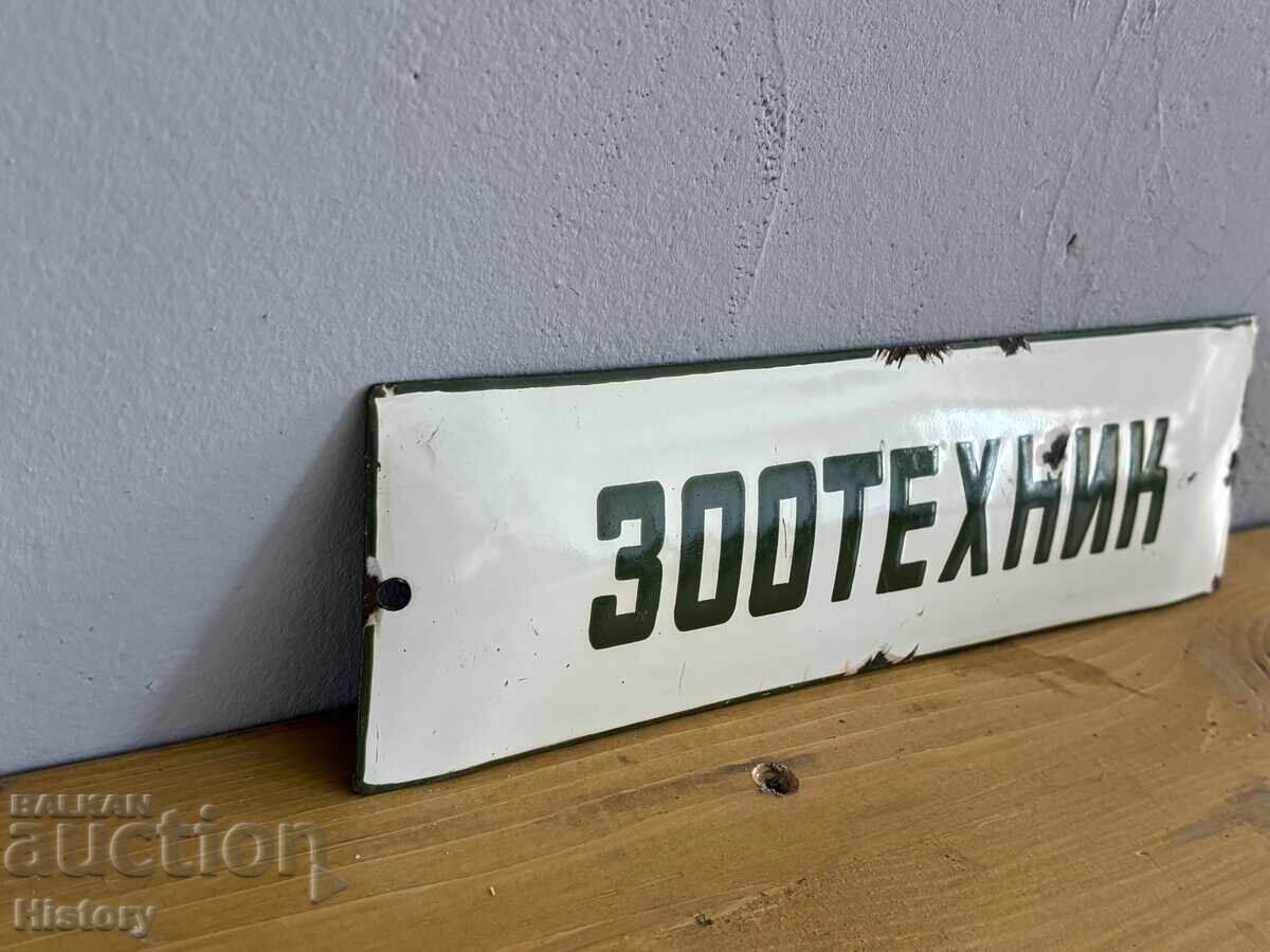 Δημοπρασία Εμαγιέ πλάκα
