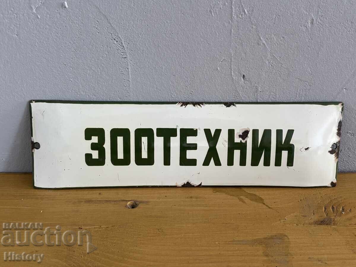 Εμαγιέ πλάκα