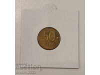 50 leva 1997