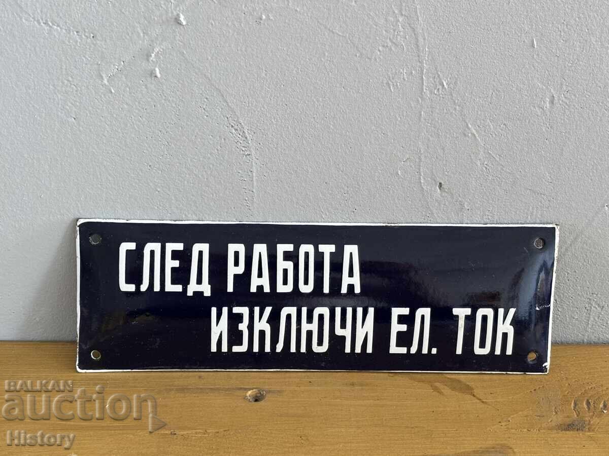 Εμαγιέ πλάκα