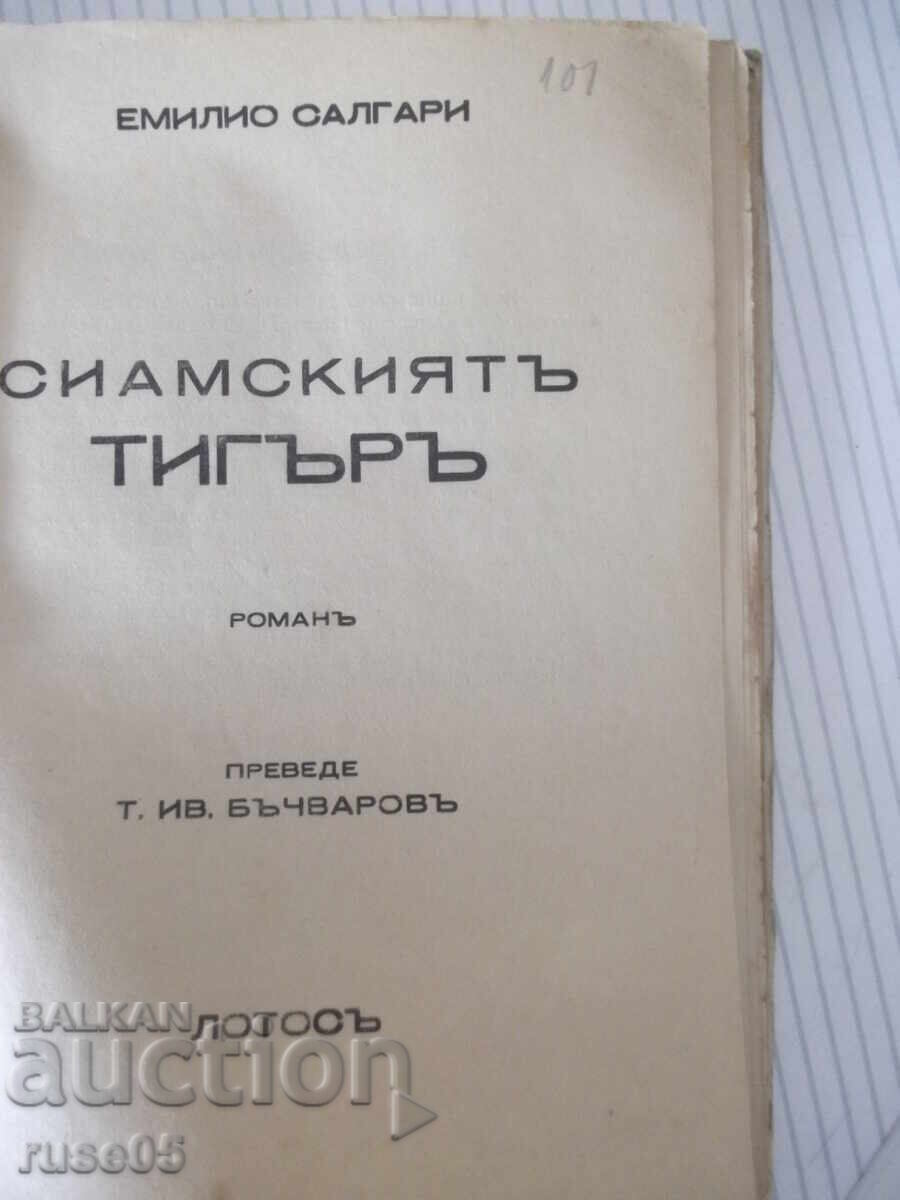 Книга "Сиямскиятъ тигъръ - Емилио Салгари" - 88 стр. с цена € 15.34 | 30.00 лв.
