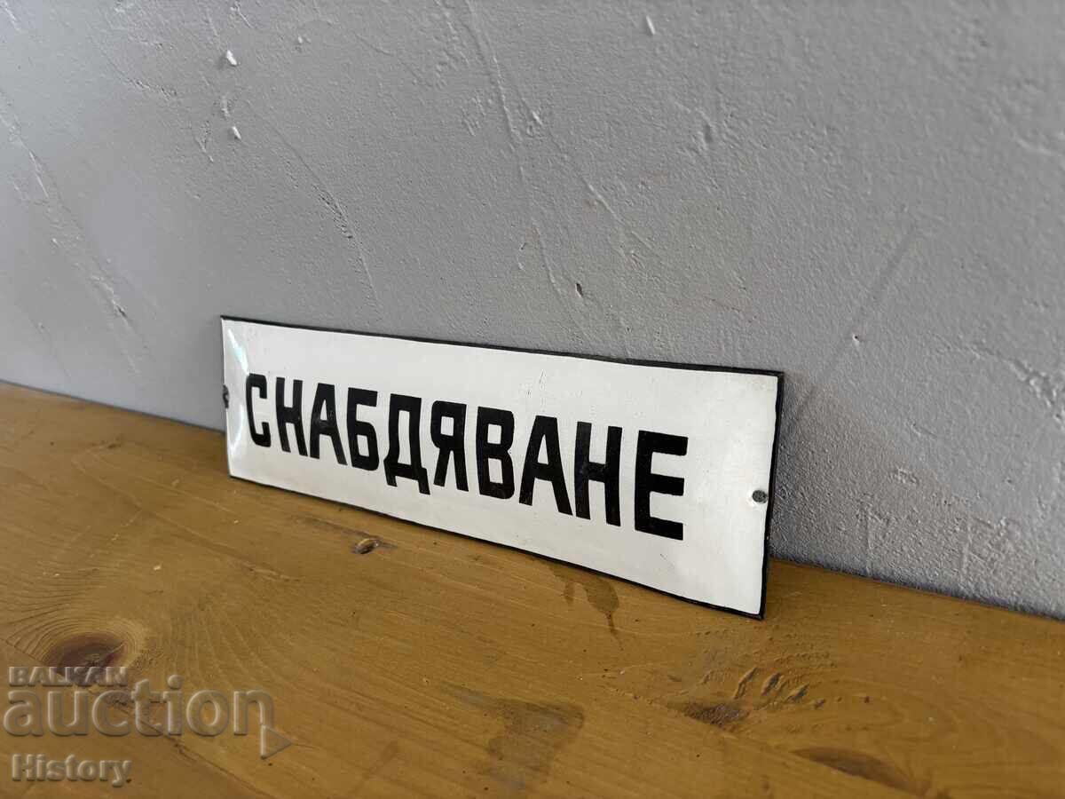Enamel plate with price € 20.00 | 39.12 BGN