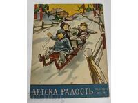 1941-1942 ДЕТСКА РАДОСТ КНИЖКА 4