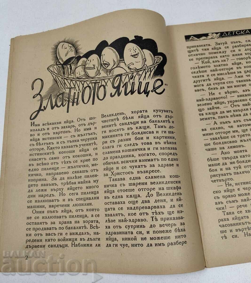 Licitație 1936-1937 BUCURIA COPIILOR CĂRTICICĂ 7