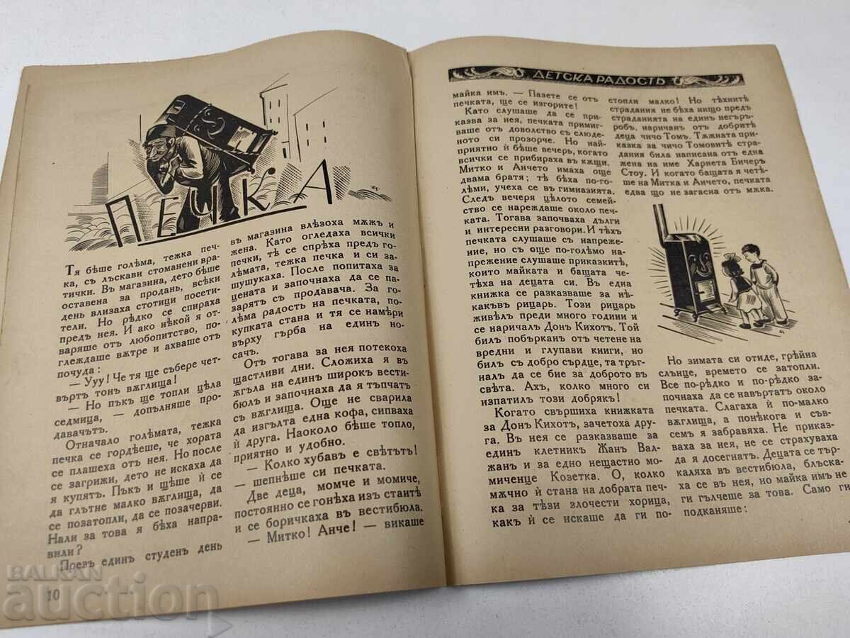1936-1937 BUCURIA COPIILOR CĂRTICICĂ 7 - 6