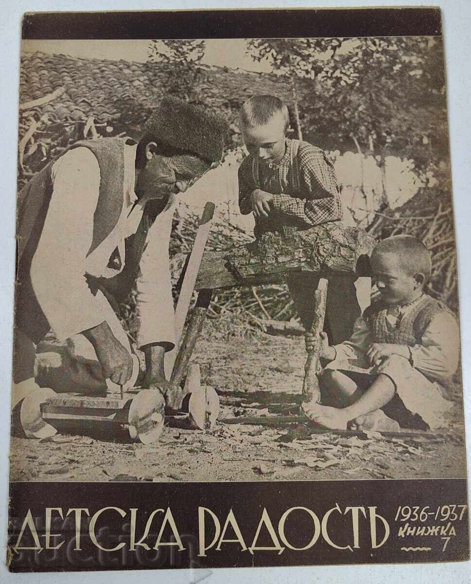 1936-1937 BUCURIA COPIILOR CĂRTICICĂ 7