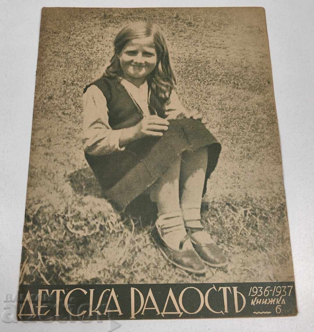 1936-1937 BUCURIA COPIILOR CĂRTICICĂ 6