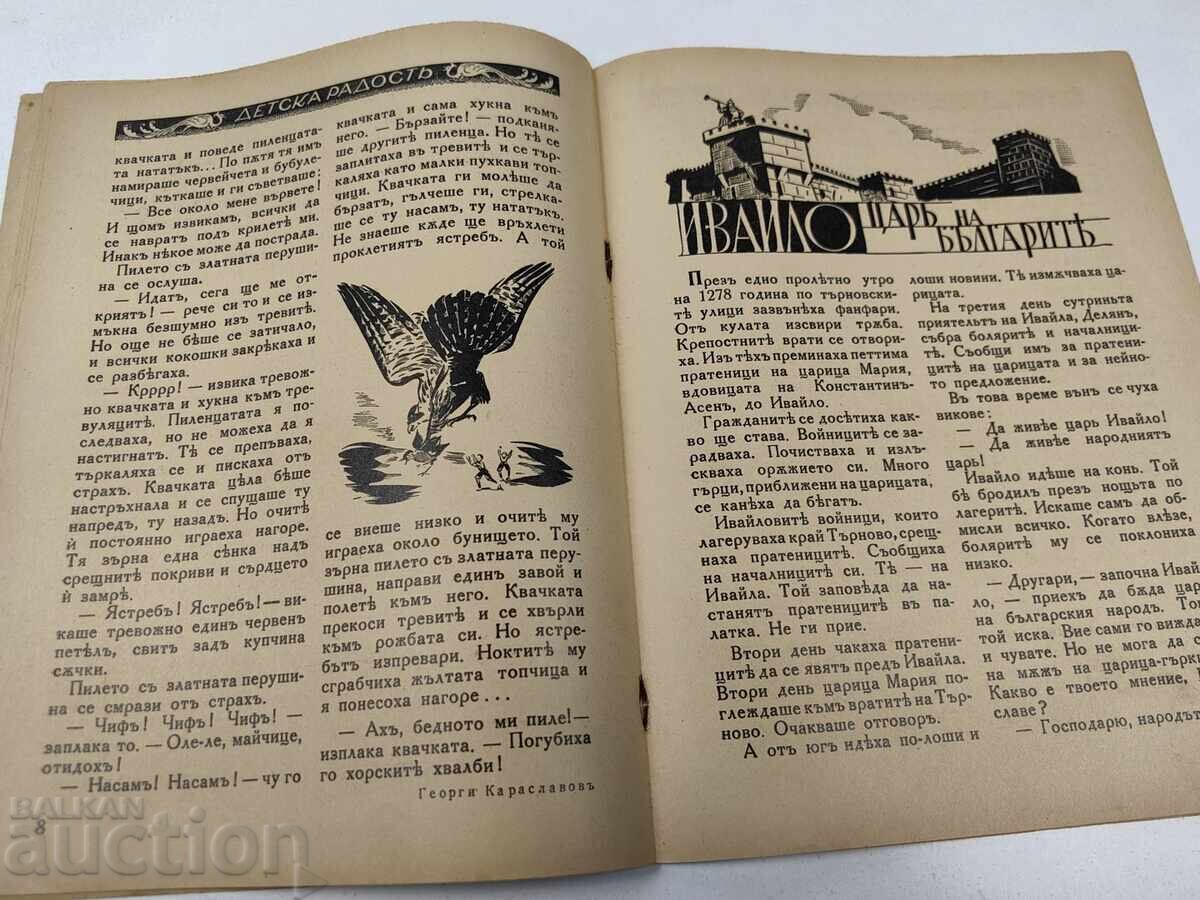 1936-1937 BUCURIA COPIILOR CĂRTICICĂ 8 - 6