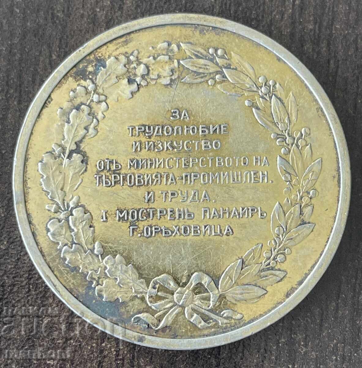 6429 Βασίλειο της Βουλγαρίας μάρκα 1η Εκθεσιακή Πανήγυρη Γκόρνα Οριαχόβιτσα με τιμή € 400.00 | 782.33 BGN