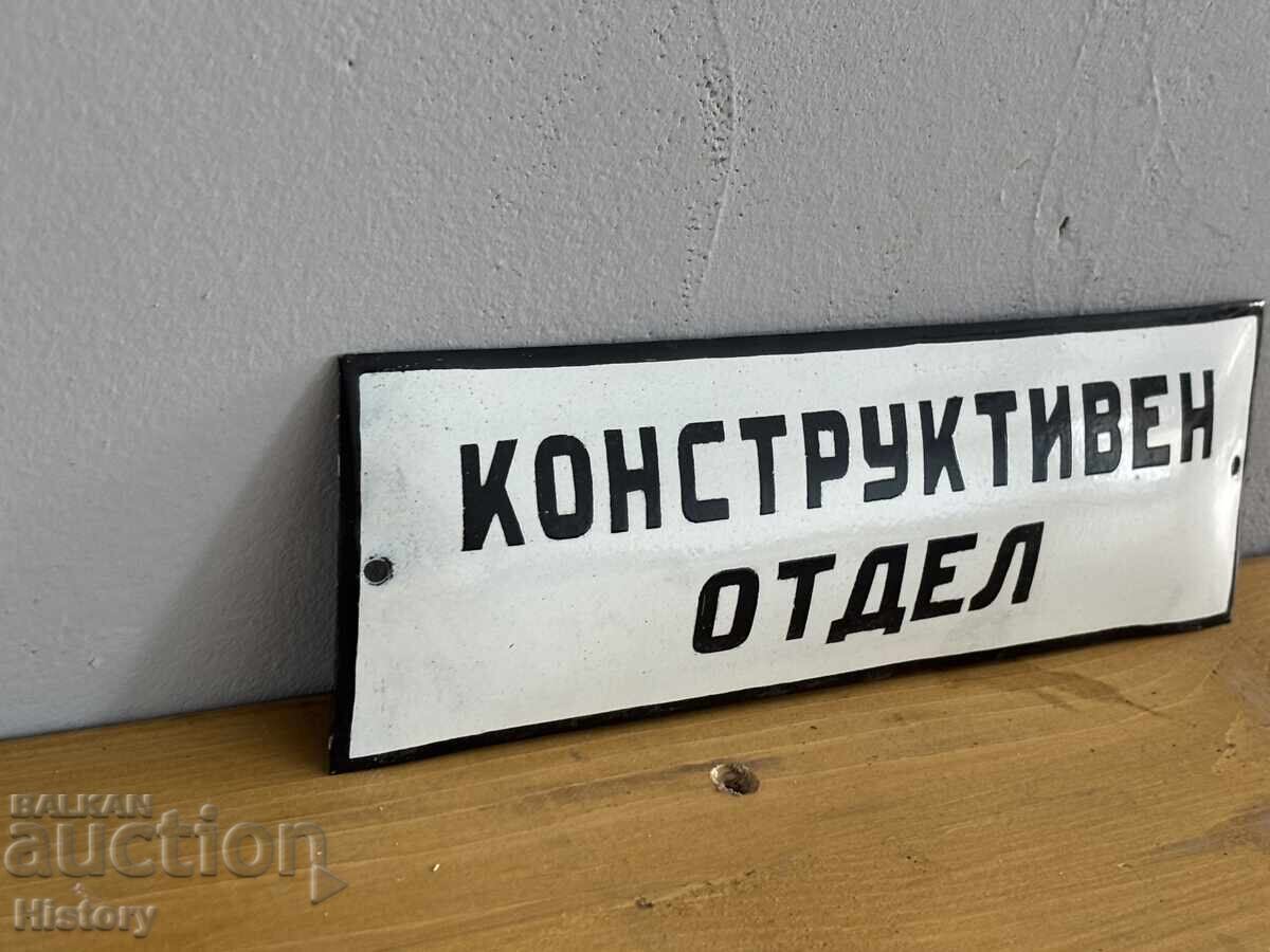 Δημοπρασία Εμαγιέ πλάκα