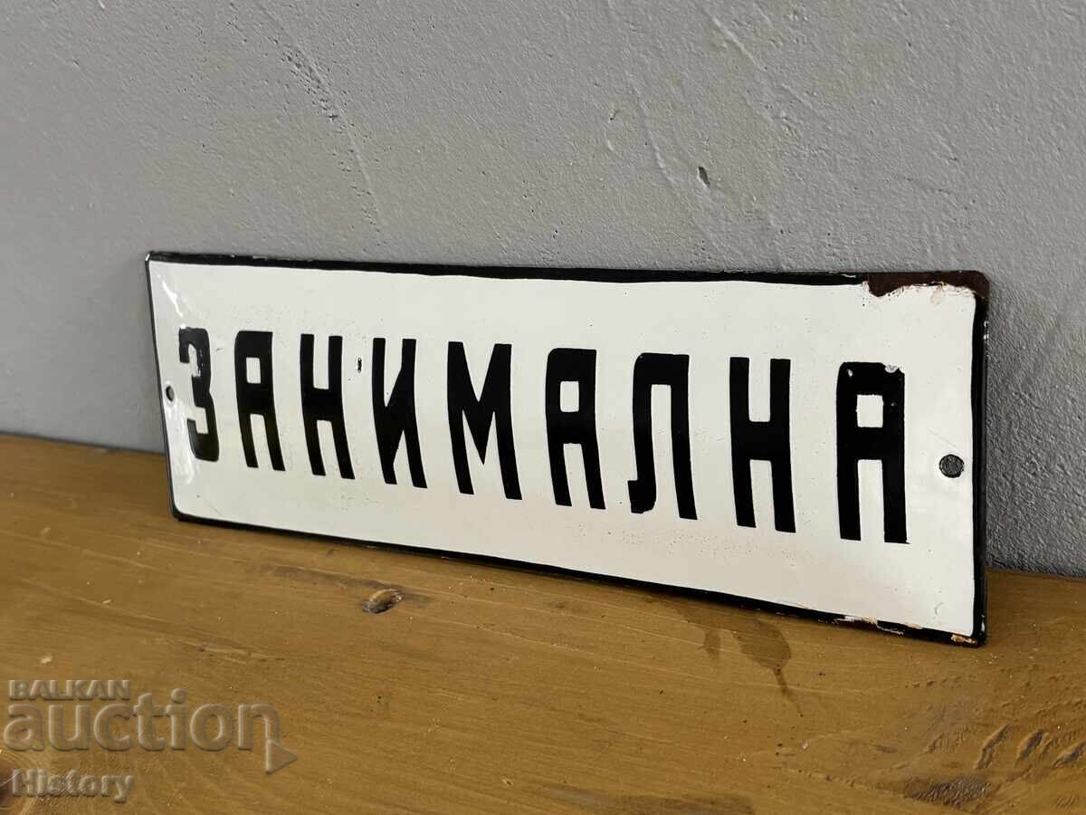 Enamel plate with price € 25.00 | 48.90 BGN Enamel plate with price € 25.00 | 48.90 BGN