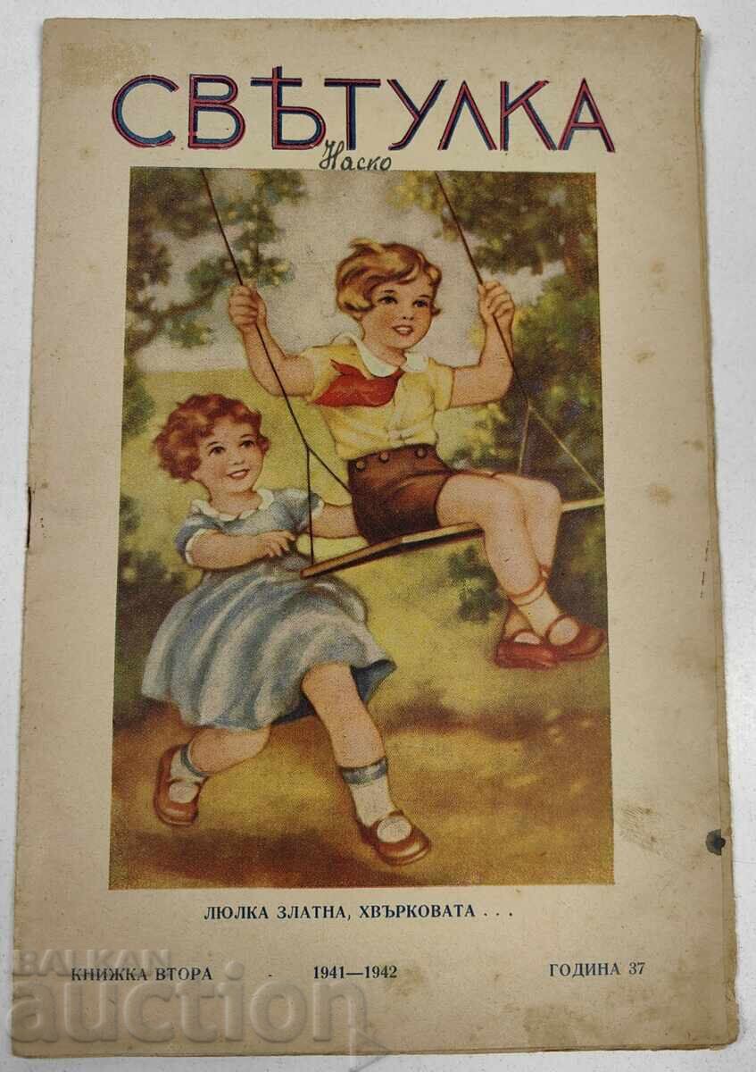 1941-1942 ΒΙΒΛΙΟ ΣΒΕΤΟΥΛΚΑ 2