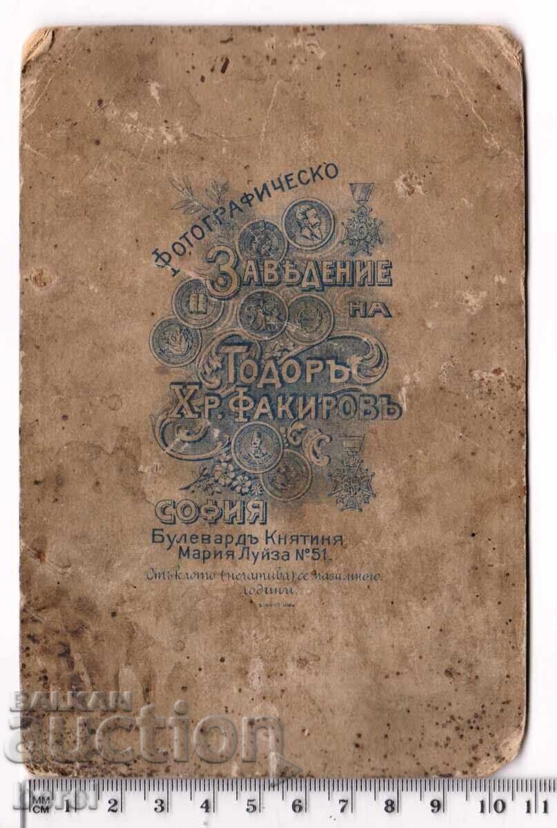 FOTOGRAFIE VECHE-FOTOGRAF T. FAKIROV SOFIA-CARTON cu preț € 1.00 | 1.96 BGN FOTOGRAFIE VECHE-FOTOGRAF T. FAKIROV SOFIA-CARTON cu preț € 1.00 | 1.96 BGN
