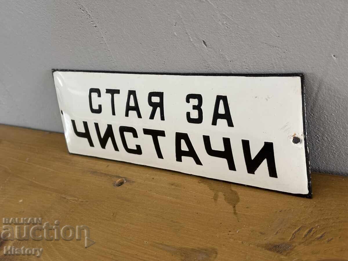 Enamel plate with price € 30.00 | 58.68 BGN