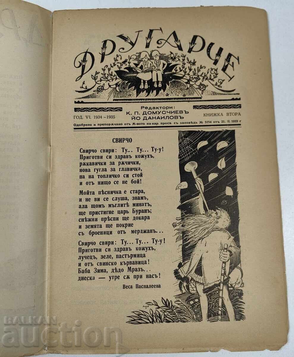 1934-1935 LITTLE FRIEND BOOK 2 with price € 9.00 | 17.60 BGN