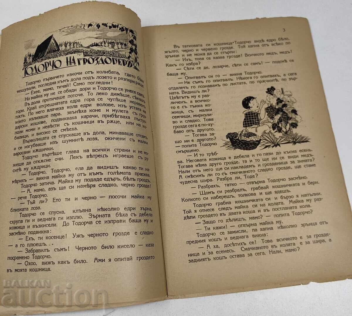 Auction  1934-1935 LITTLE FRIEND BOOK 2