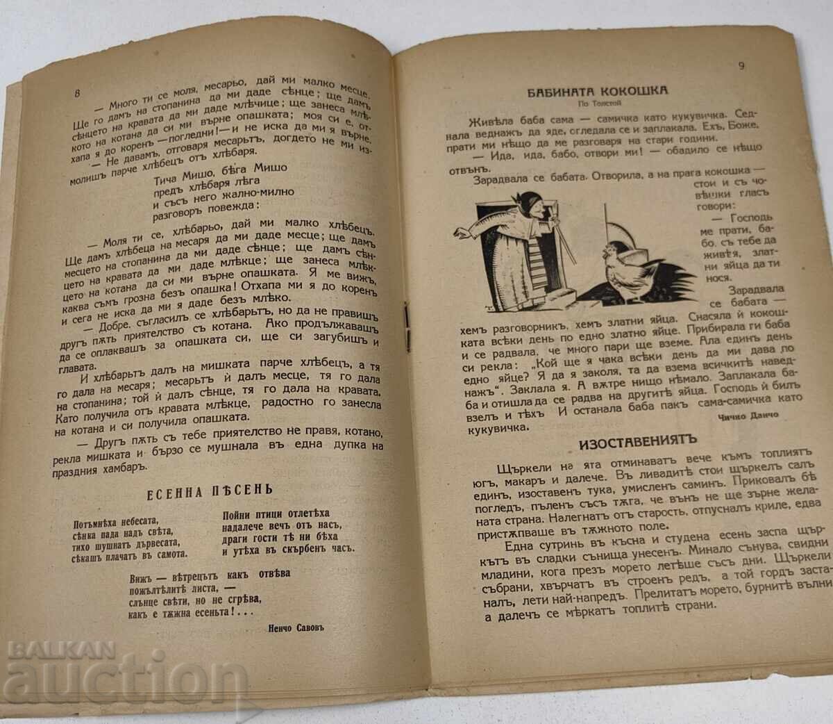 1934-1935 LITTLE FRIEND BOOK 2 - 5