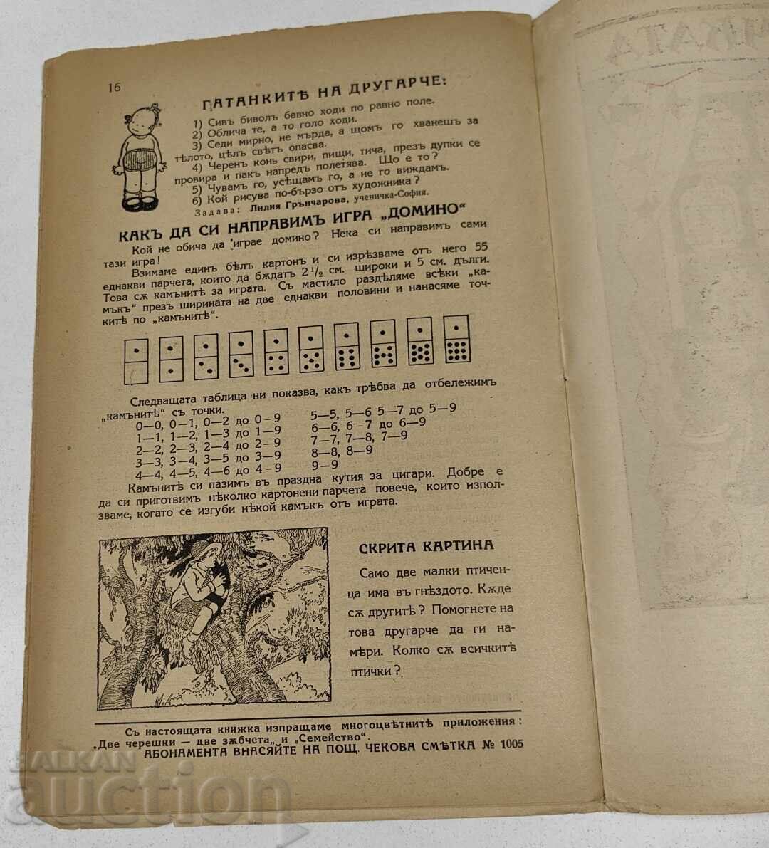 1934-1935 LITTLE FRIEND BOOK 2 - 6