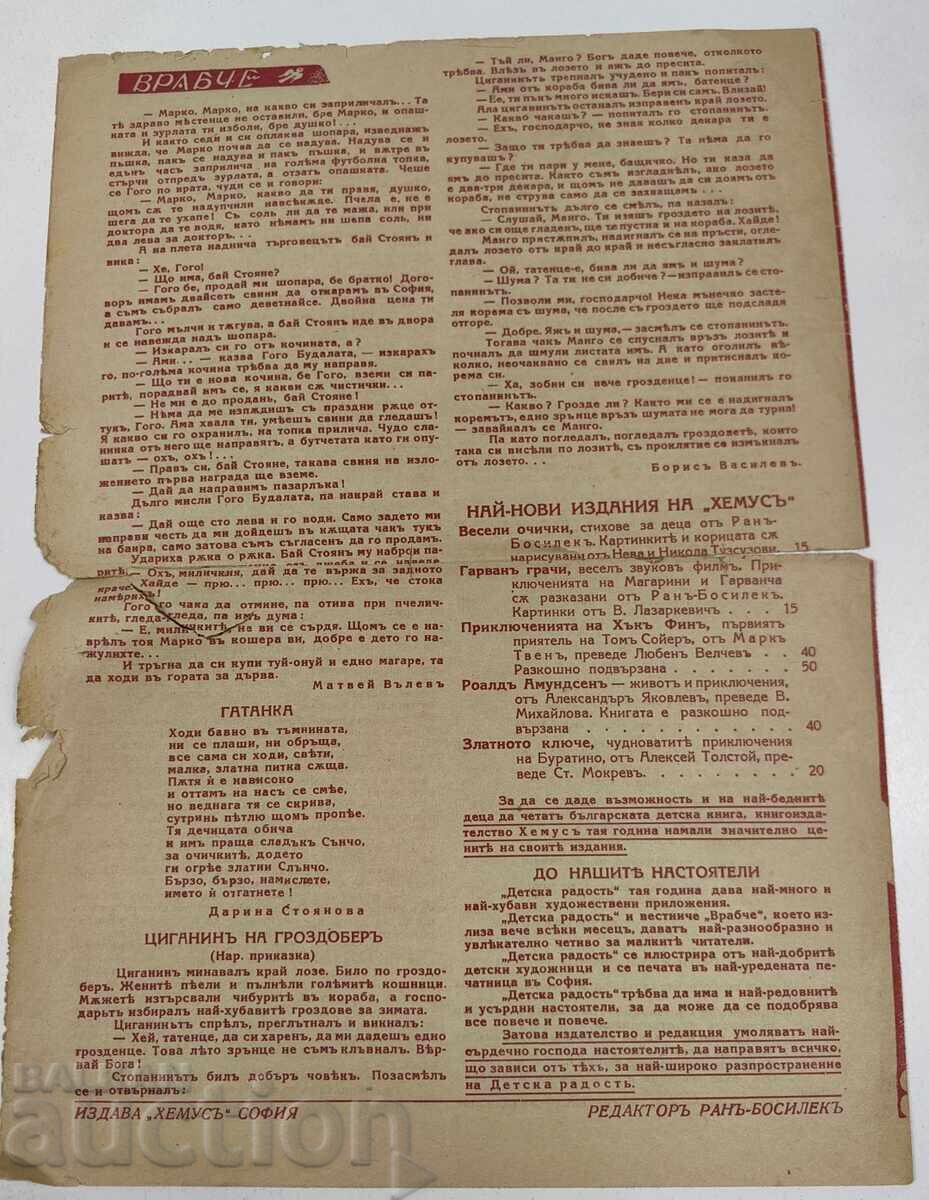 1937-1938 VRABCHE NUMĂRUL 2 ZIAR SUPLIMENT AL DETSKA RADOST - 5