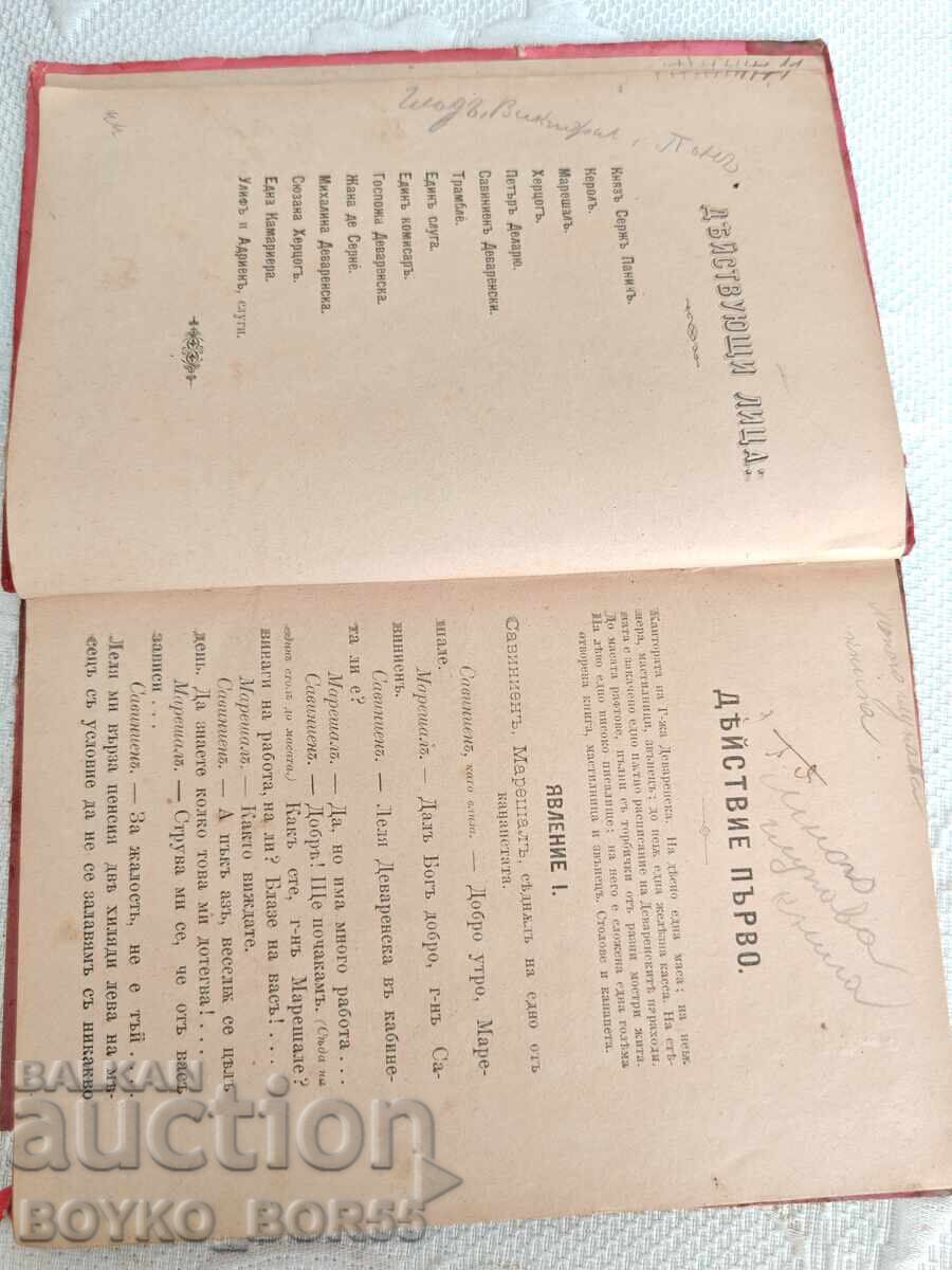 Licitație Carte veche Serge Panine de Georges Ohnet Dramă în 5 acte 1896
