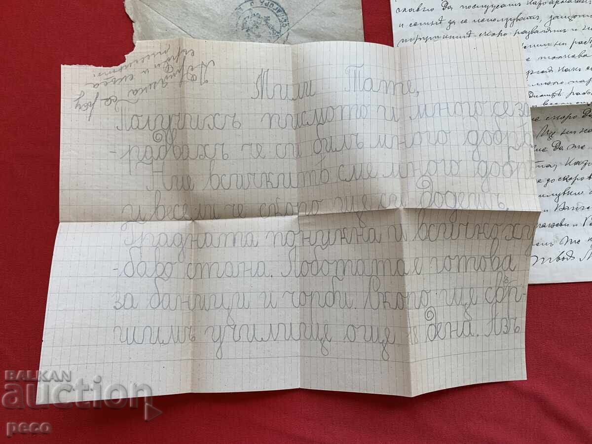 ΒΜΟΡΟ Επιστολή από τη Λιούμπα Κιούπεβα προς τον Δρ. Βλαντιμίρ Ρουμένωφ 1916 - 6