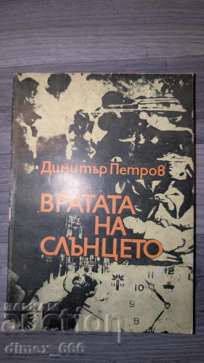 Poarta Soarelui Dimitar Petrov Poarta Soarelui Dimitar Petrov